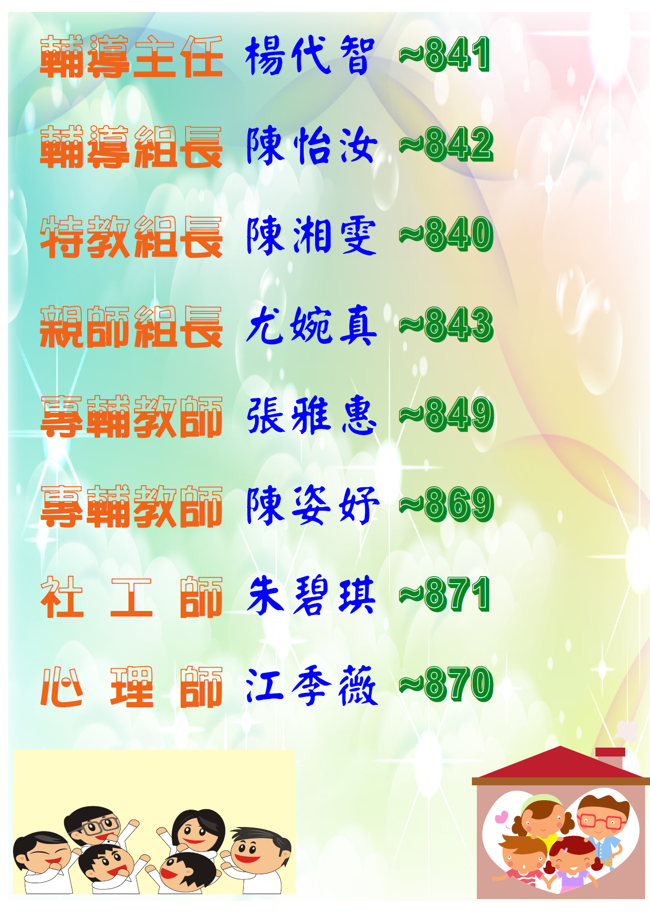 組織成員