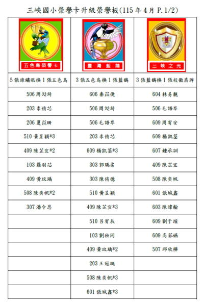 11504_榮譽榜1