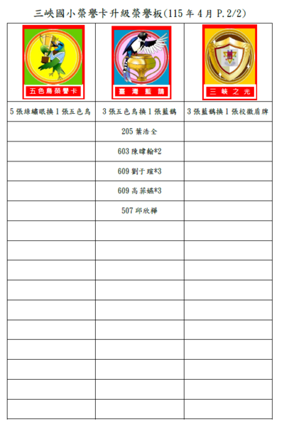 11504_榮譽榜2