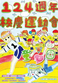 童心園62期